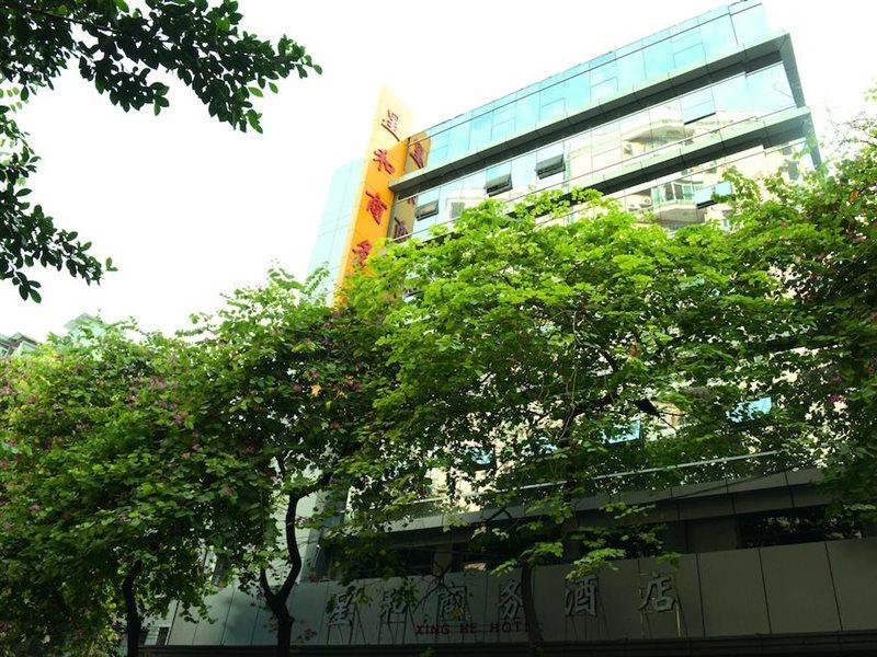 Xinghe Yuezhi S Hotel To Guangzhou Yuexiu Park Railway Station Subway Station -Conference Centerbaima Clothing City Flagship Store--Reputation Preferred Eksteriør billede